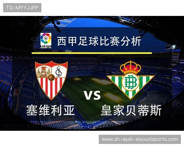 西甲年度赛程调整背后的财政逻辑 转播权与观赛时段决定节奏